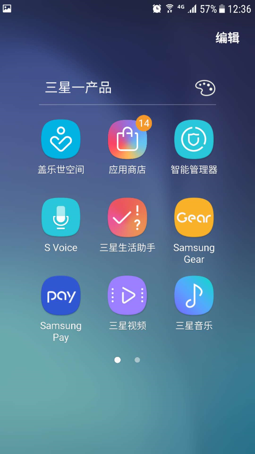 三星手机软件安装与入门级软件开发指南