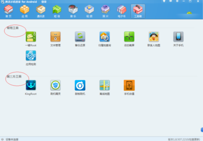手机软件中毒？别慌！教你识别、处理与防范