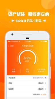 众投网APP安卓版1.0.5手机版下载与评测 河东软件园中的金融新星