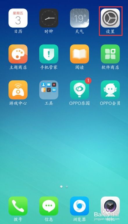 OPPO手机软件消息通知提醒设置全指南 个性化你的信息推送体验