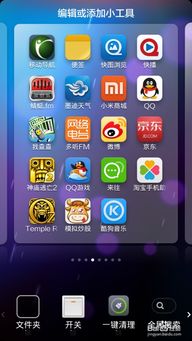快速整理小米手机桌面的高效方法